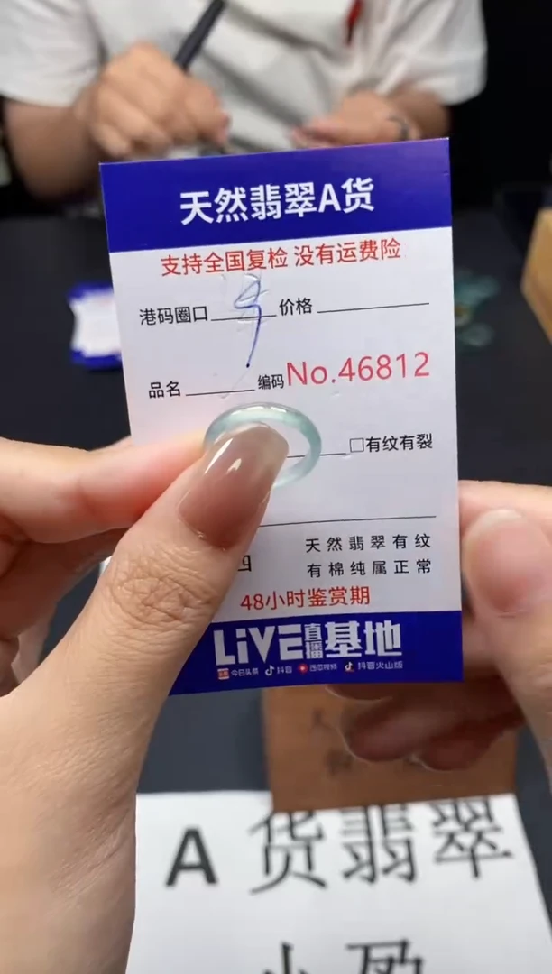 未镶嵌戒指翡翠天然A货翡翠6812