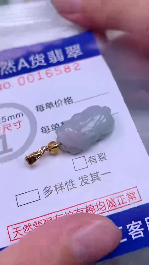 翡翠未镶嵌吊坠(不含链)1
