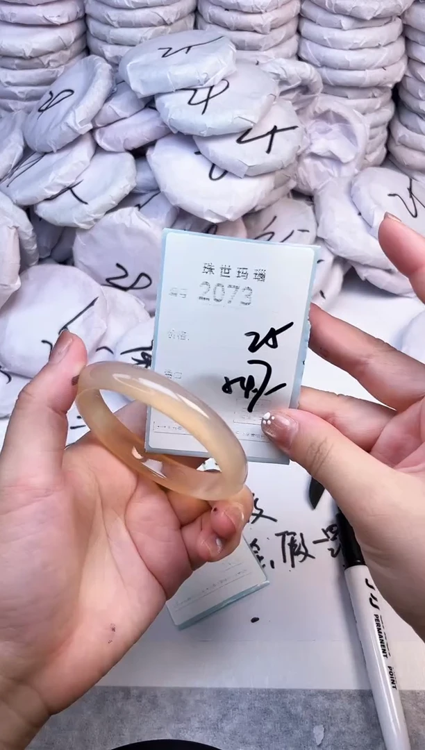 手镯玛瑙/玉髓未镶嵌2073