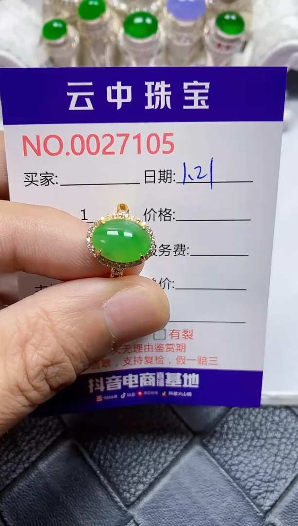 【闪购商品】翡翠戒指银S925镶嵌/7105