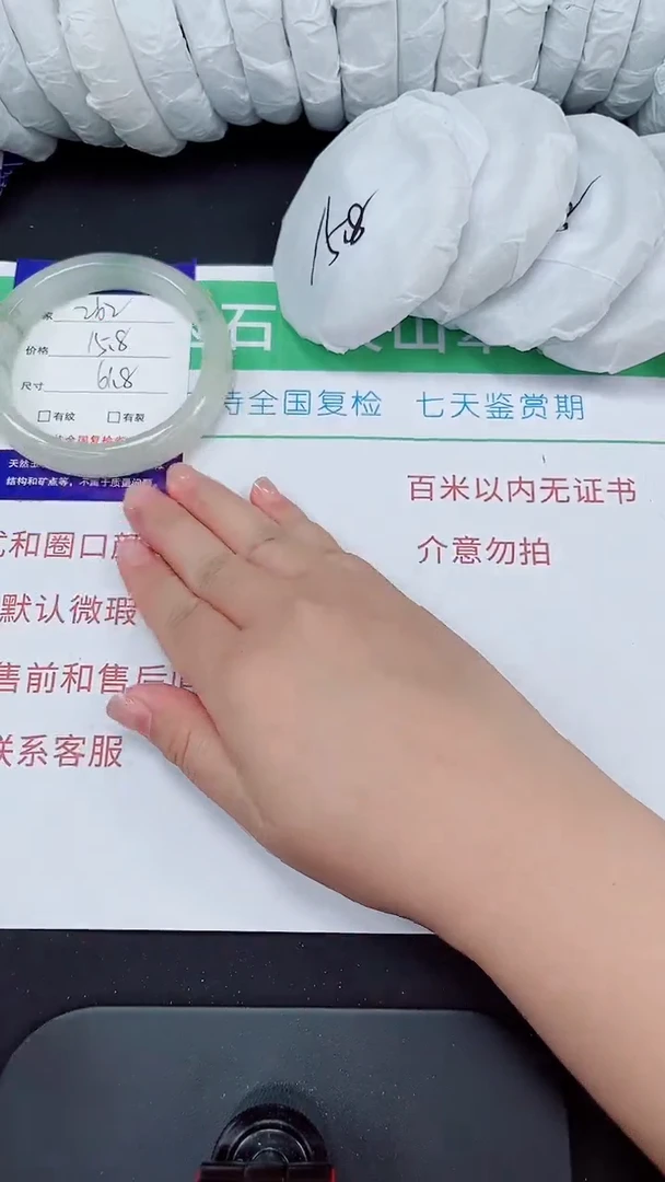 石英质玉手镯未镶嵌262-61/62