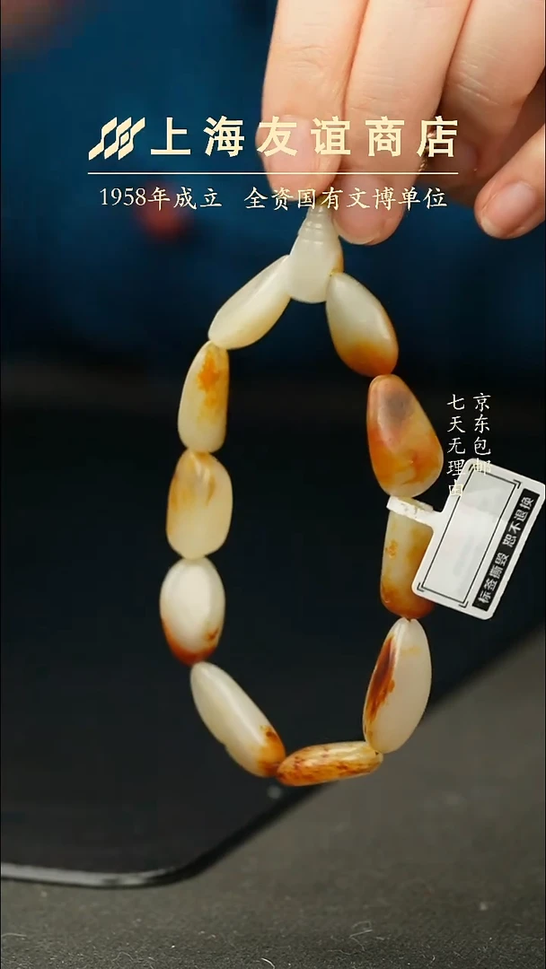 未镶嵌手串和田玉ZD6174