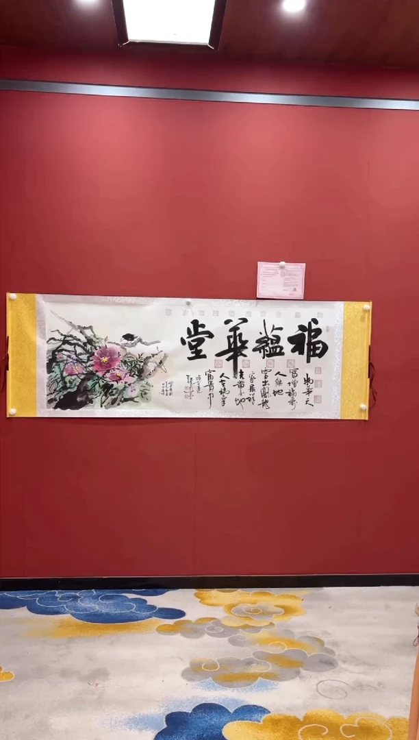 【闪购商品】书法曹红武 福蕴华堂