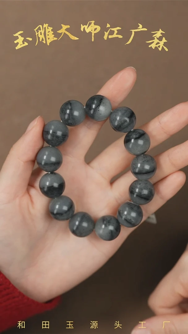 【闪购商品】和田玉手串未镶嵌w39