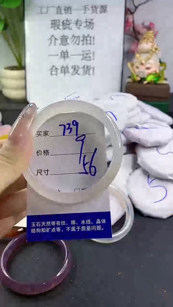玛瑙/玉髓手镯未镶嵌739