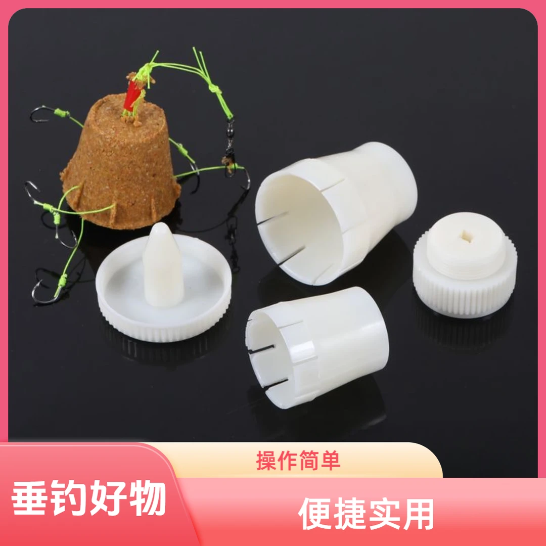 爆炸饵成型器饵料压饵上饵器用品装饵压缩模具专业垂钓装备