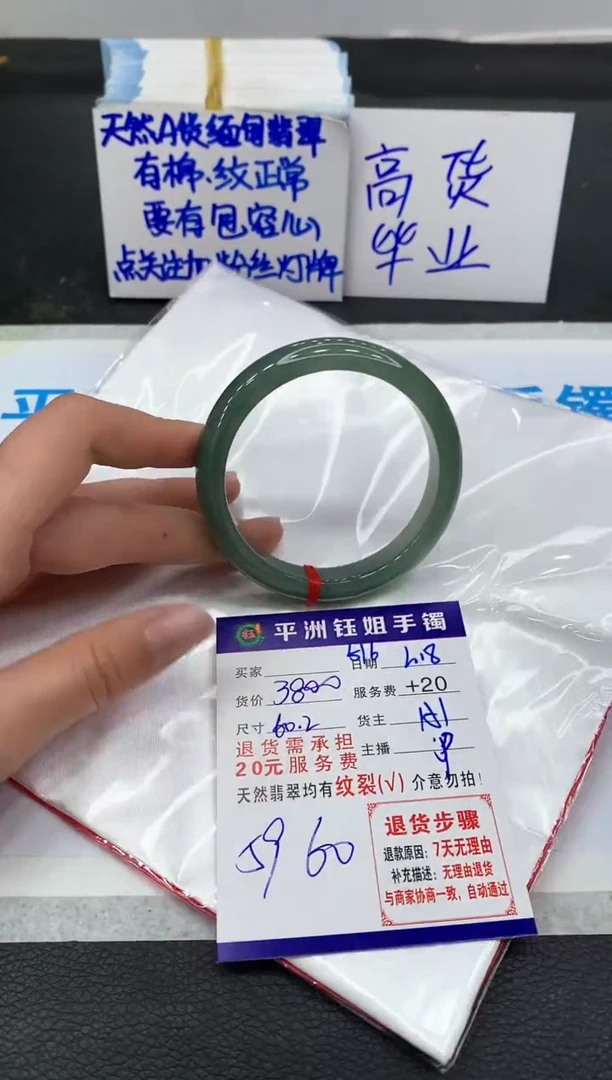 【闪购商品】翡翠手镯未镶嵌111111111111