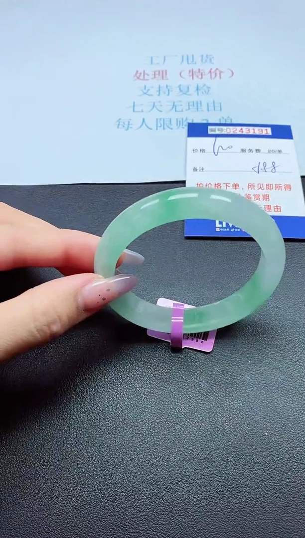 0以实物为准0000243000