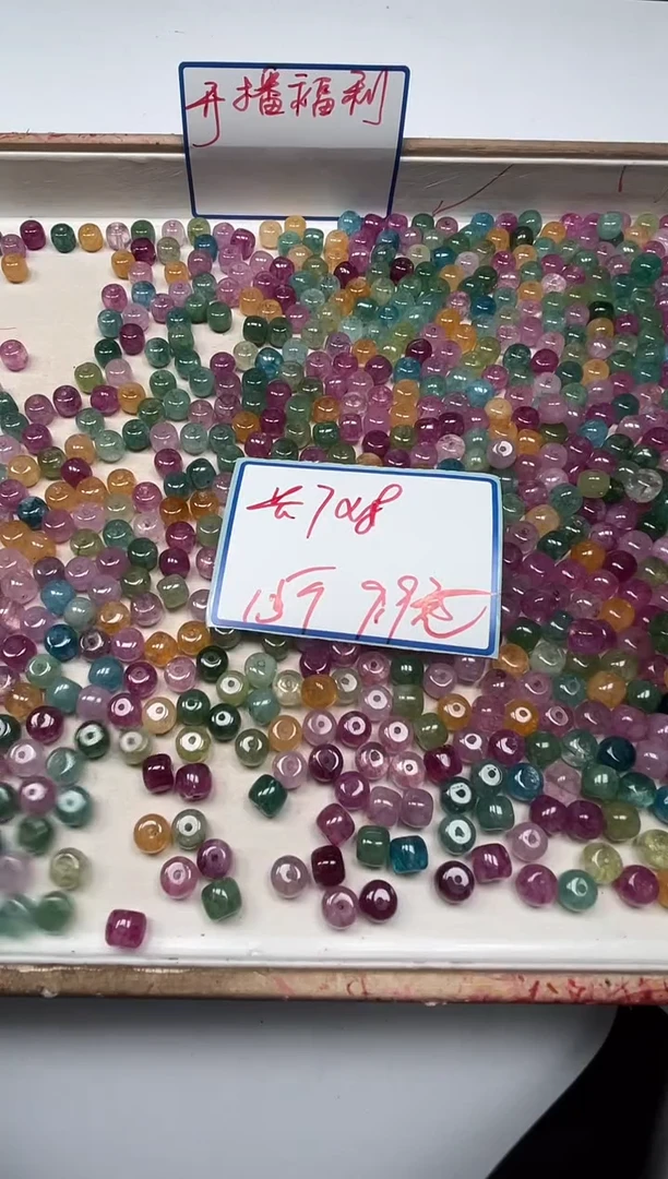 散珠未镶嵌碧玺C713碧玺老型7*8mm15个9.9元