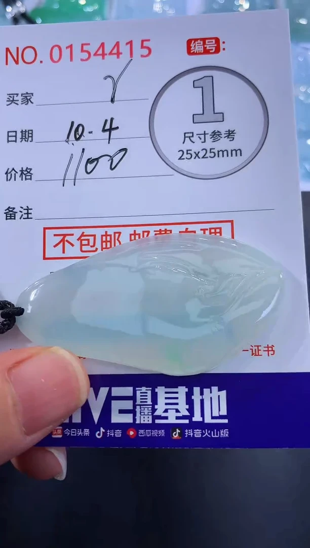 颈饰未镶嵌翡翠r**y！