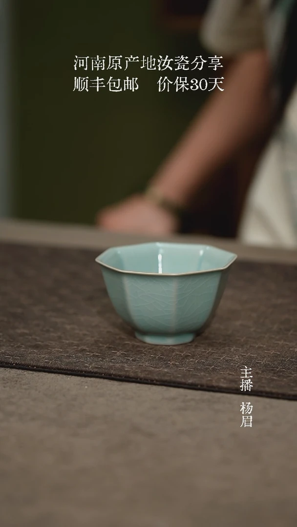 八方杯-汝瓷张海英-眉
