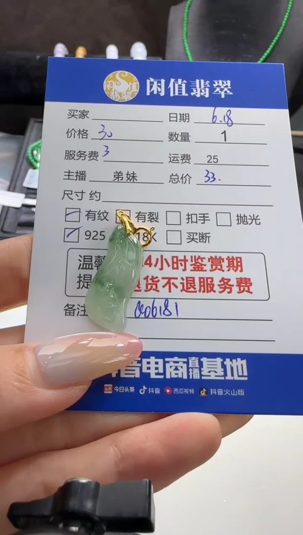 翡翠银S925镶嵌吊坠(不含链)翡翠吊坠