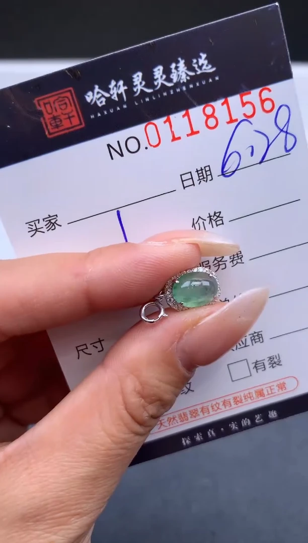 翡翠挂件未镶嵌哈轩  挂件1