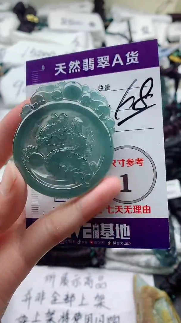 颈饰未镶嵌翡翠8