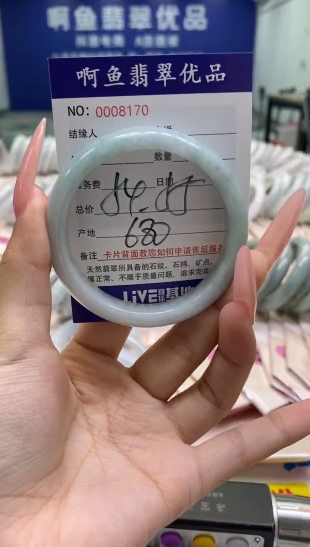 未镶嵌手镯翡翠8170