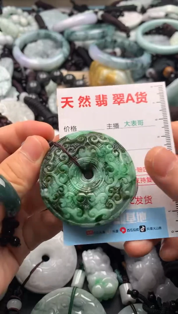【闪购商品】翡翠吊坠(不含链)未镶嵌1