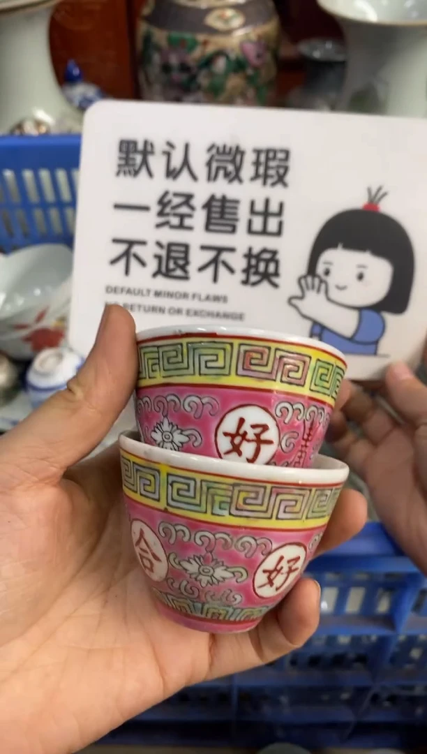 陶瓷今***古【不退不换直播闪购】瓷器微瑕介意勿拍