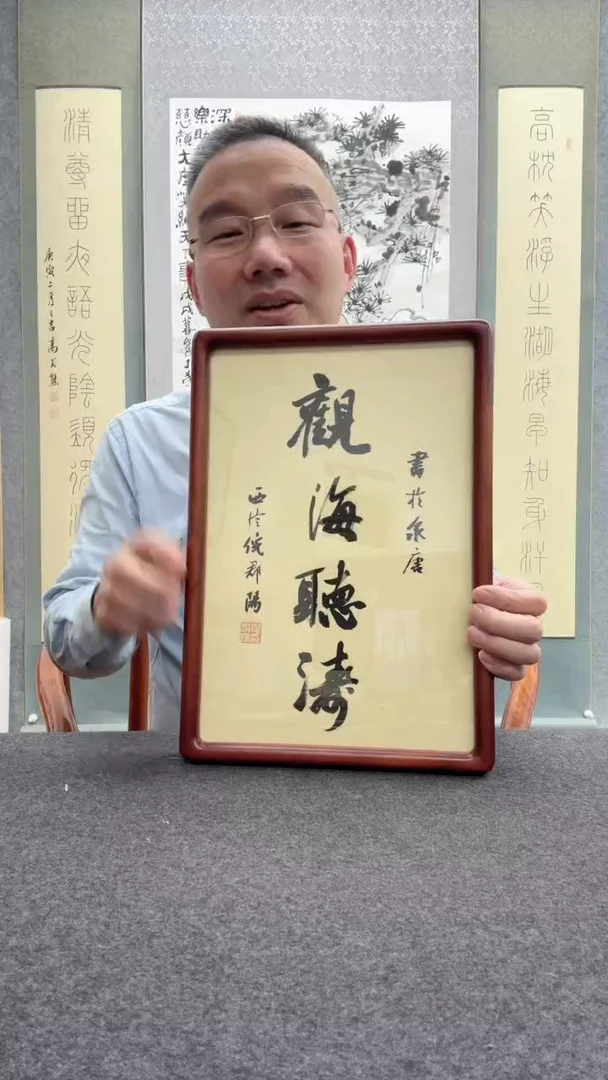 【闪购商品】书法倪郡阳：             