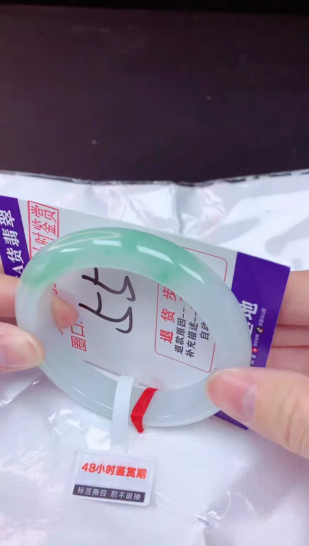 未镶嵌手镯翡翠55（48小时鉴赏期 ）