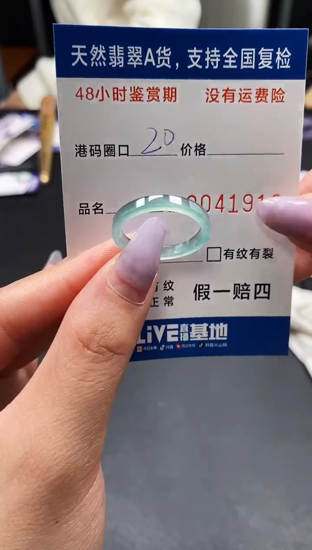 未镶嵌戒指翡翠天然A货翡翠1910