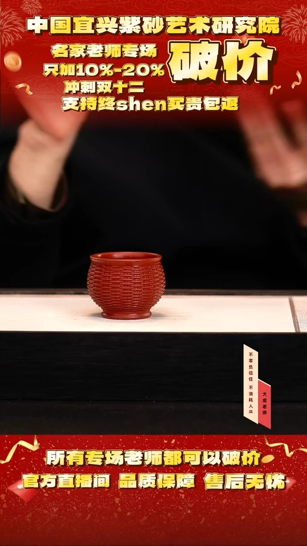 茶壶紫砂2号 大红袍 80cc左右