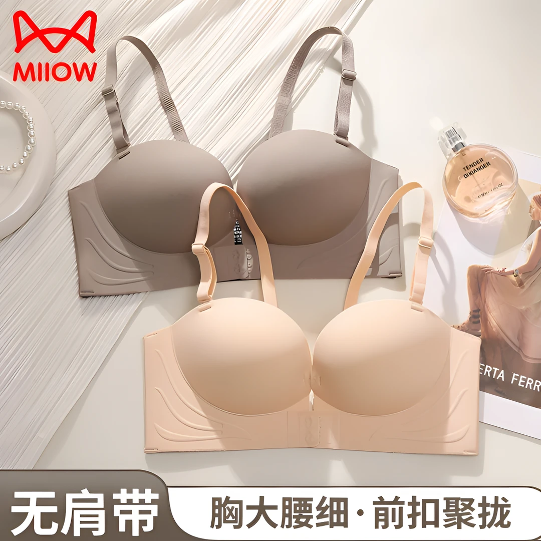 猫人女士内衣前扣小胸聚拢光面裸感V领舒适透气无肩带防走光抹胸