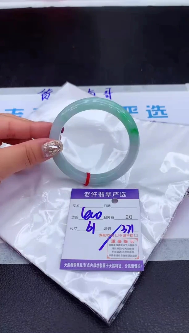【闪购商品】翡翠手镯未镶嵌11111111111
