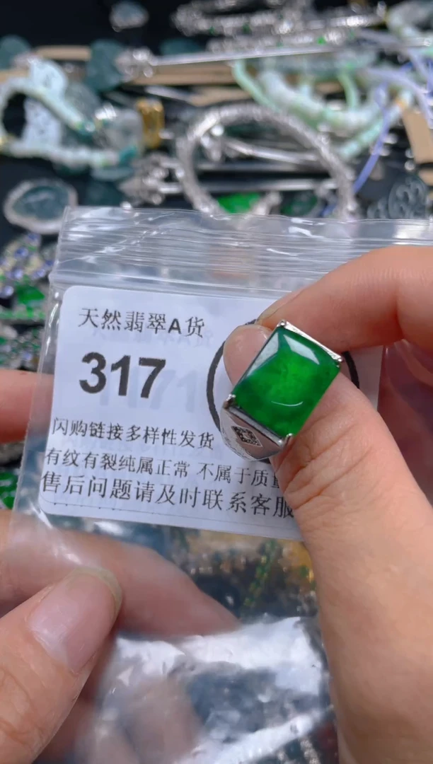 颈饰未镶嵌翡翠317