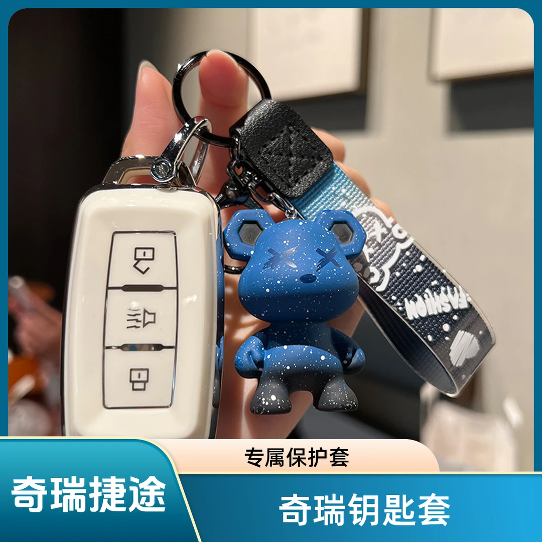 奇瑞捷途X70钥匙套X70M/X70s/x90plus壳凯翼X3/X5/V3包扣汽车男女