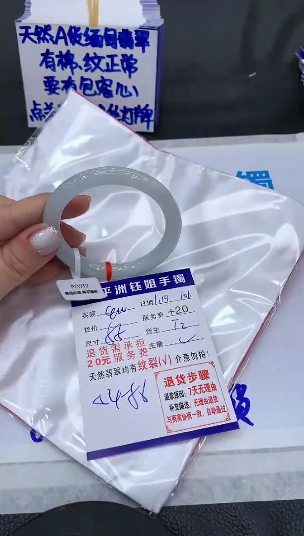 【闪购商品】翡翠手镯未镶嵌400400400