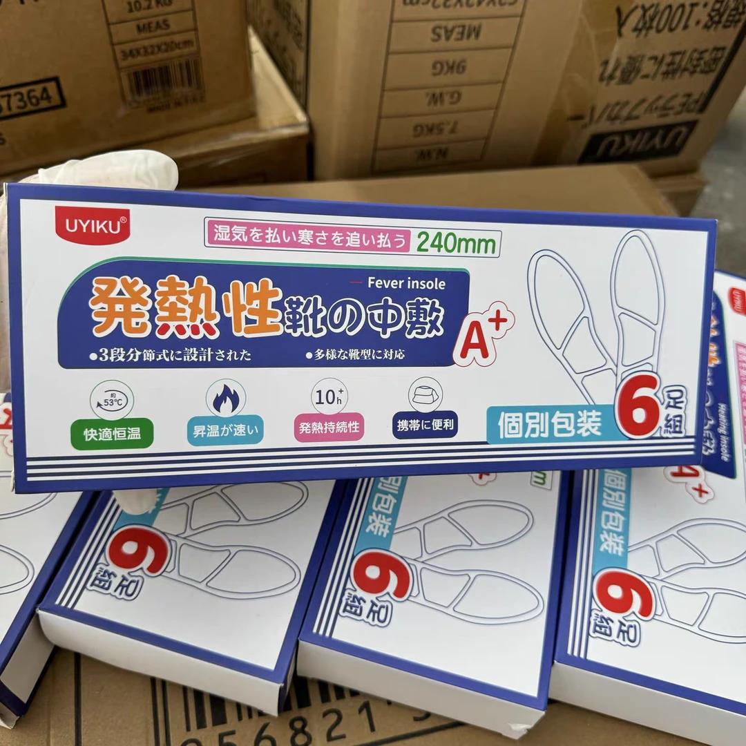 一盒六双 男女恒温冬季自发热免充电脚下小火炉脚底暖足贴鞋垫