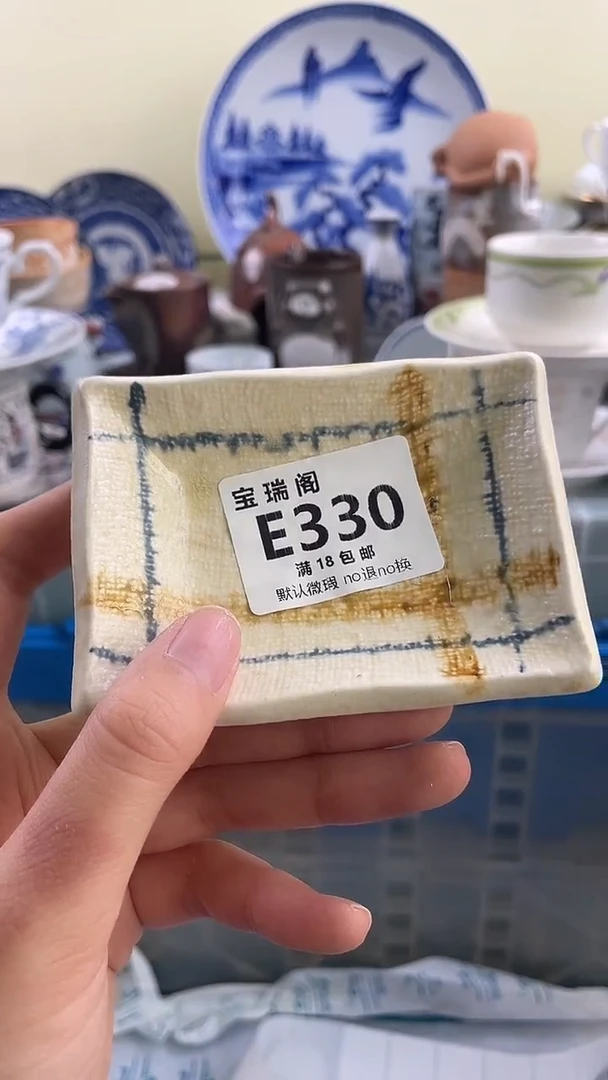 其他曲**奇默认微瑕 介意勿拍E330