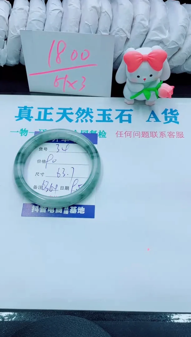 【闪购商品】石英质玉手镯未镶嵌34