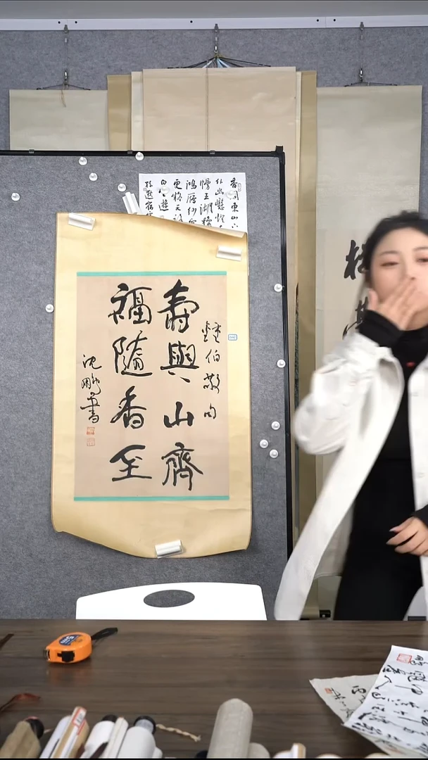 盛*?沈老师少字书法