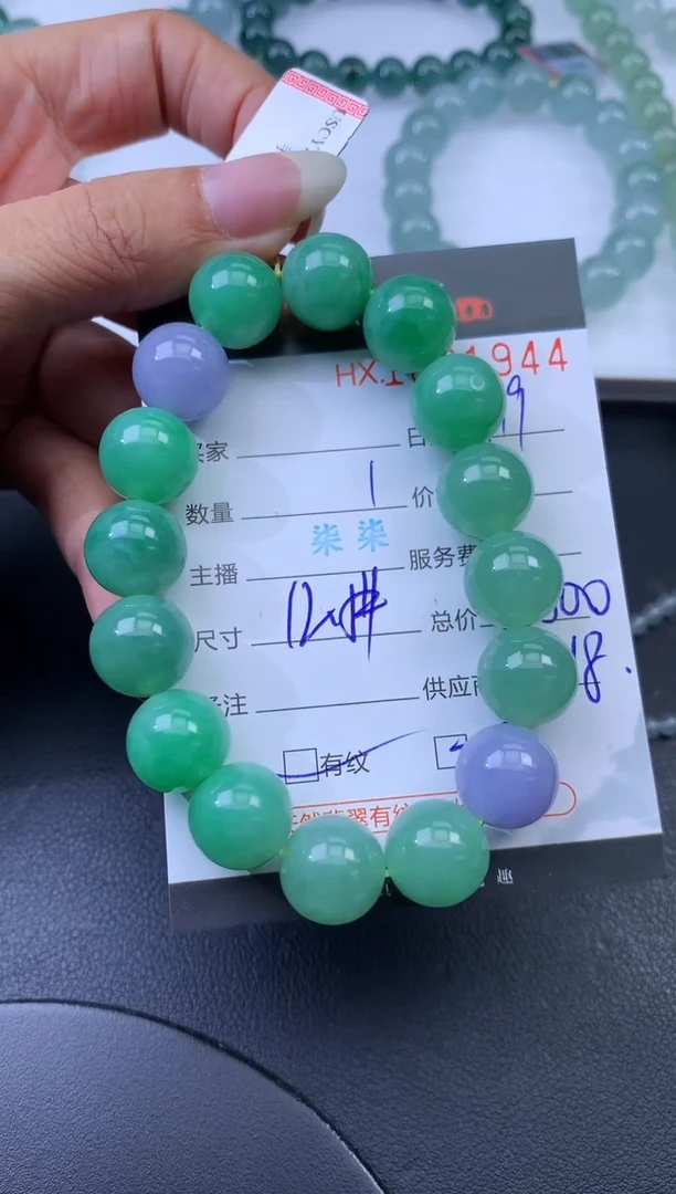 未镶嵌挂件翡翠1*3哈轩 手串1（有纹有裂）