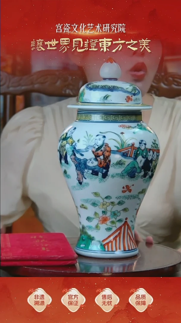 摆件景德镇陶瓷青花斗彩将军罐