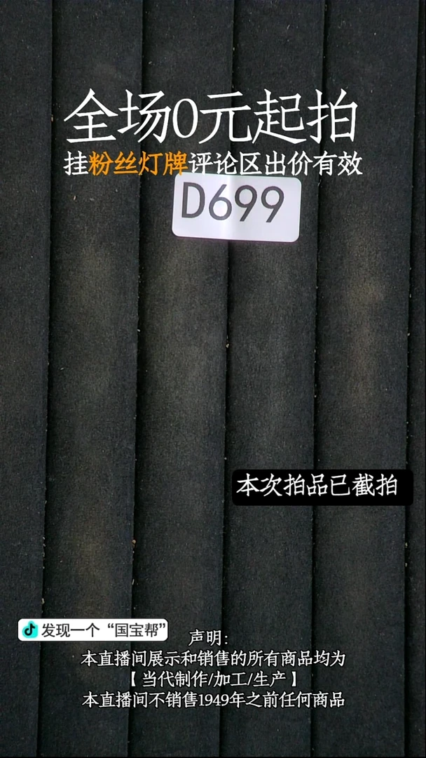 瓷片D****c源头批发商直播间699