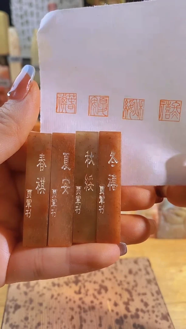 昌化石印石四季一套1*1*5有库存