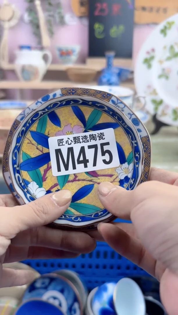 瓷片S*y      M475