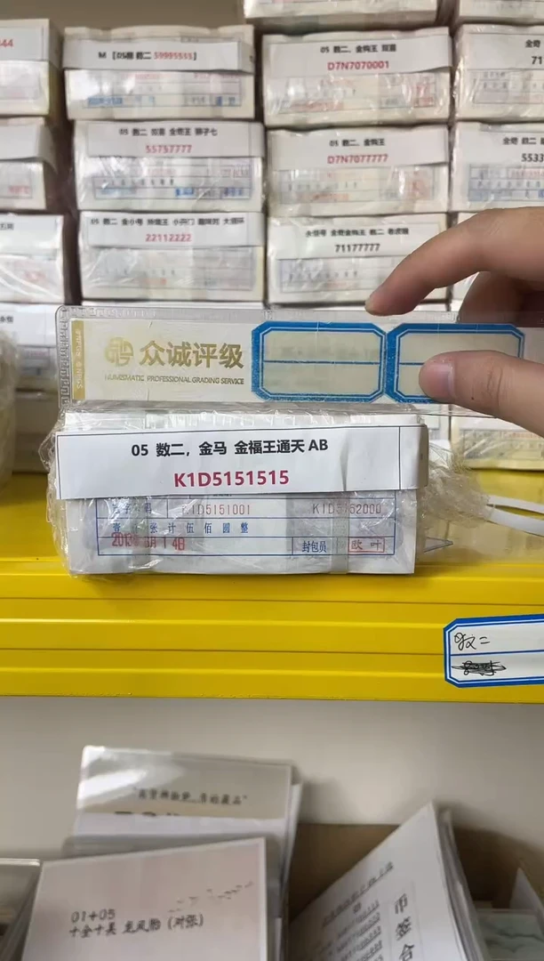 M  05 数二，金马 金福王通天AB K1D5151515