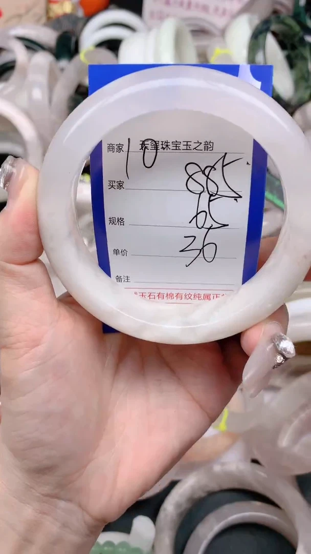 石英质玉手镯未镶嵌885