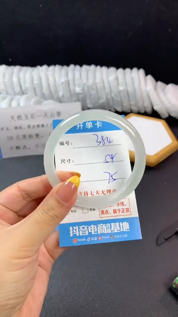 石英质玉手镯未镶嵌f384