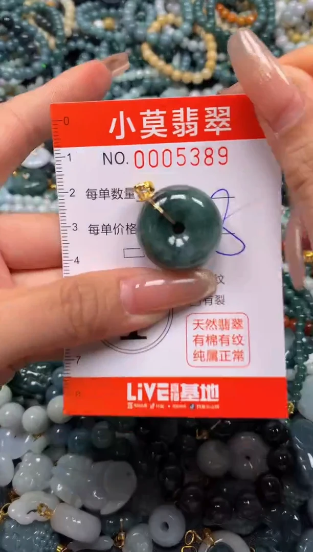 颈饰未镶嵌翡翠闪购005389
