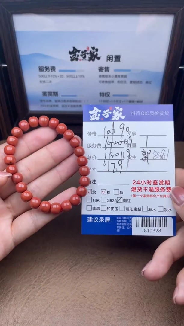 颈饰未镶嵌南红玛瑙多人-810328