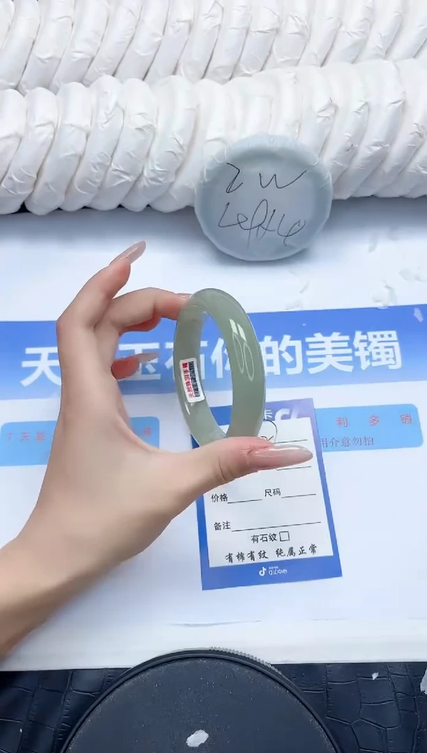 石英质玉手镯未镶嵌227-62.3