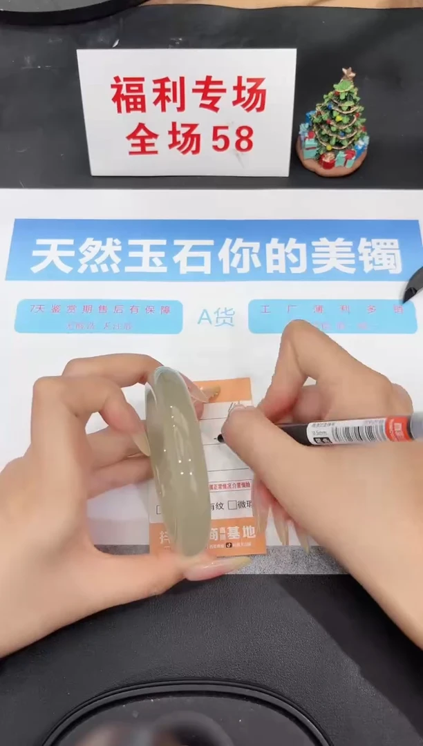 未镶嵌手镯石英质玉41-60.1