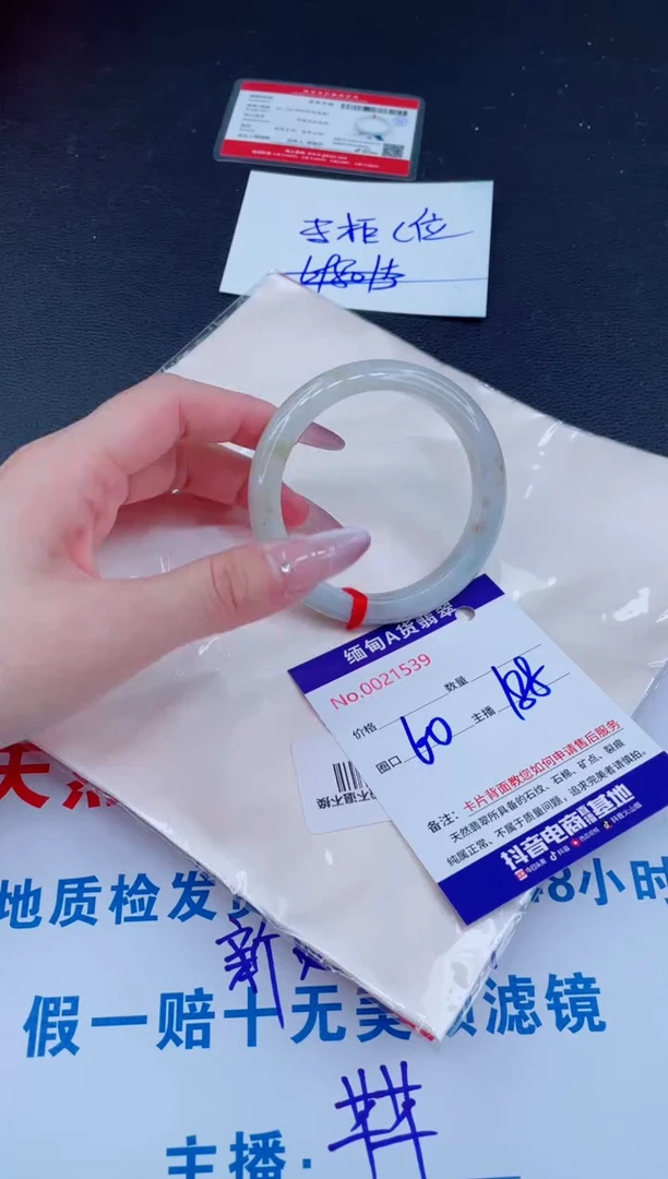 未镶嵌手镯翡翠188