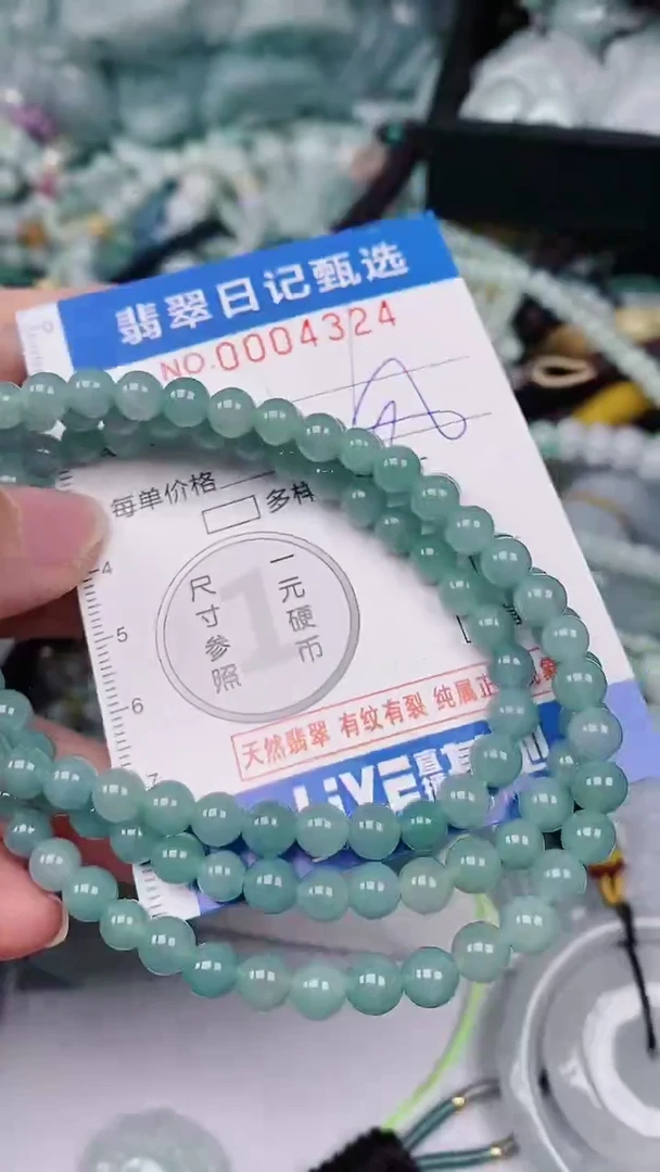 【闪购商品】翡翠颈饰未镶嵌00004324