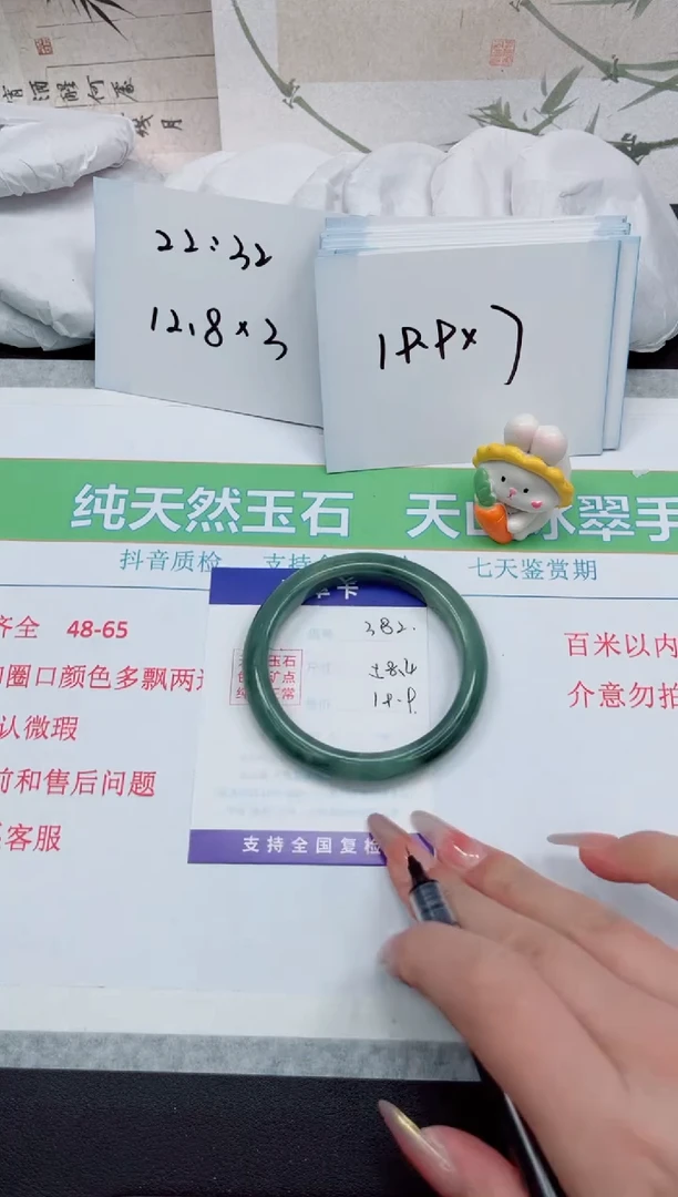 【闪购商品】石英质玉手镯未镶嵌382-58.4