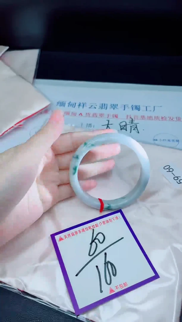 未镶嵌手镯翡翠我